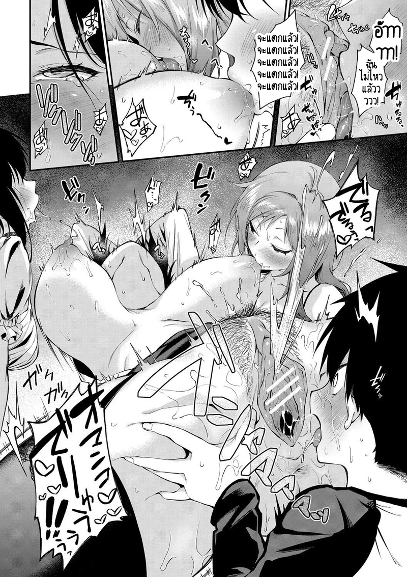 บ้านนี้ผมสามารถแต่งงานกับพี่สาวได้เลยเหรอ? 3 21