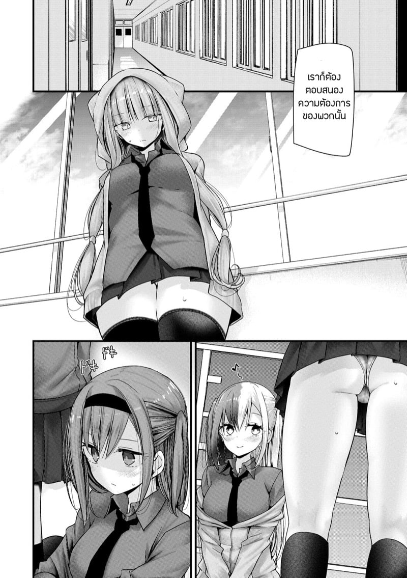 จัดการเด็กแสบ แบบกำแล้วชัก 6 14