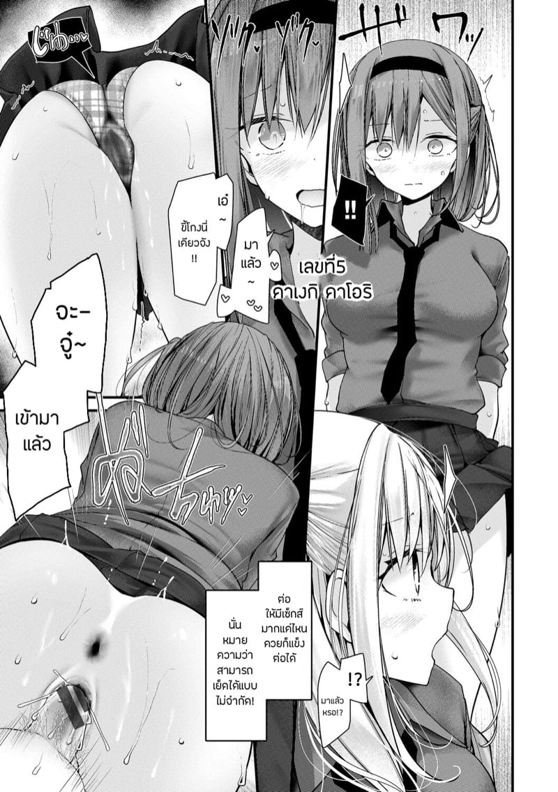 จัดการเด็กแสบ แบบกำแล้วชัก 6 19