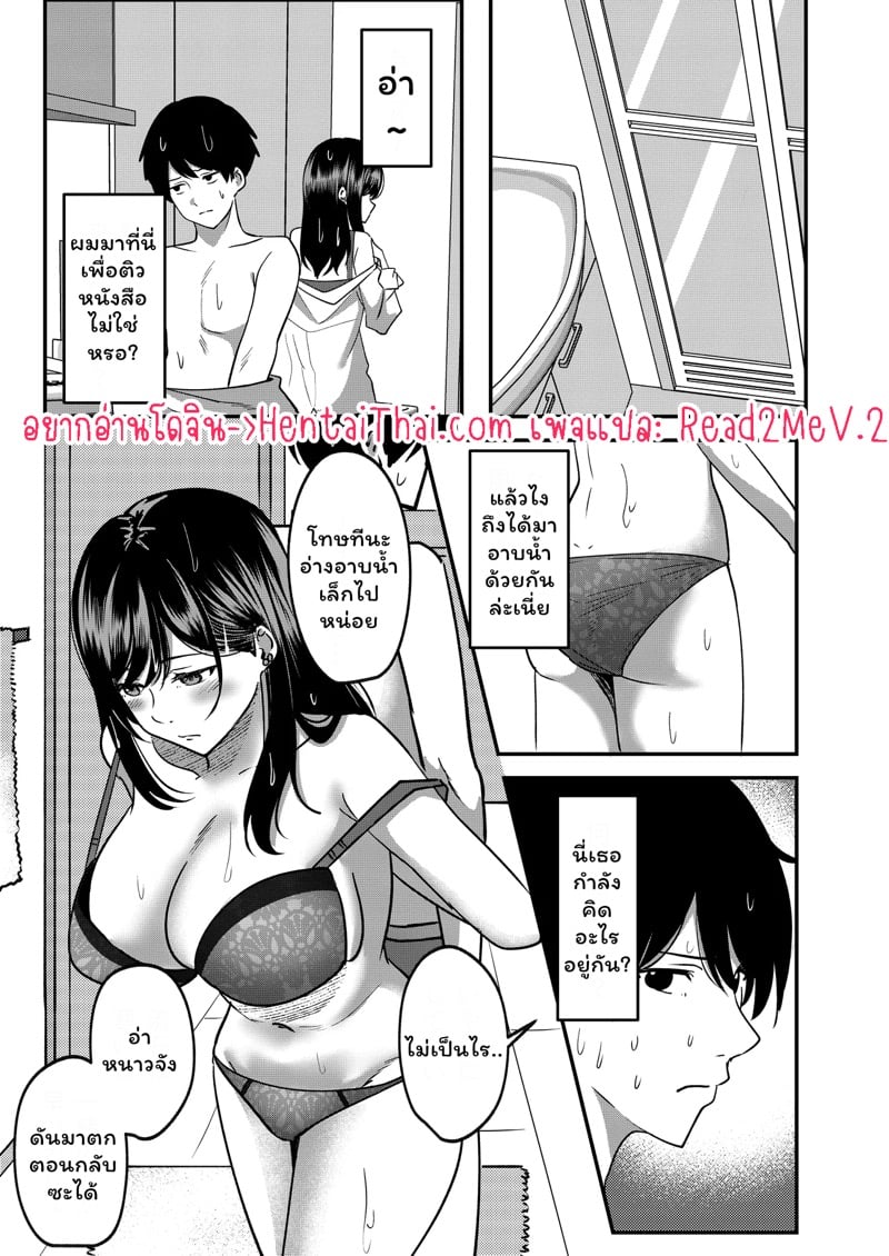 เสียแฟนไปได้สาวเกลมาแทน 2 จบ 2