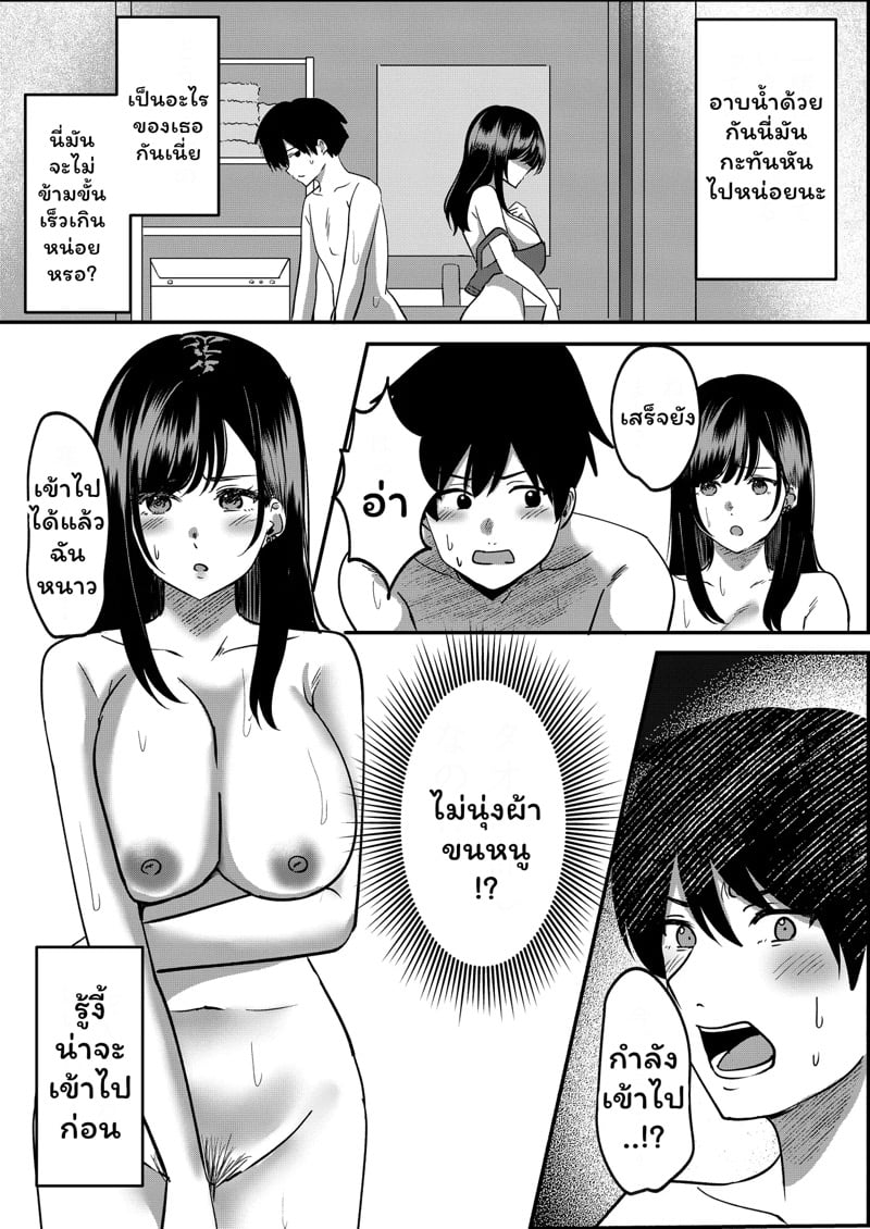 เสียแฟนไปได้สาวเกลมาแทน 2 จบ 3
