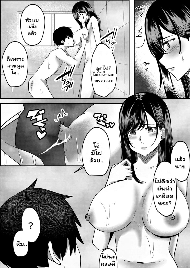 เสียแฟนไปได้สาวเกลมาแทน 2 จบ 7