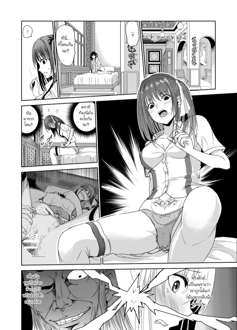 มิโกะแห่งหมู่บ้านซึยะงาริ 2 3