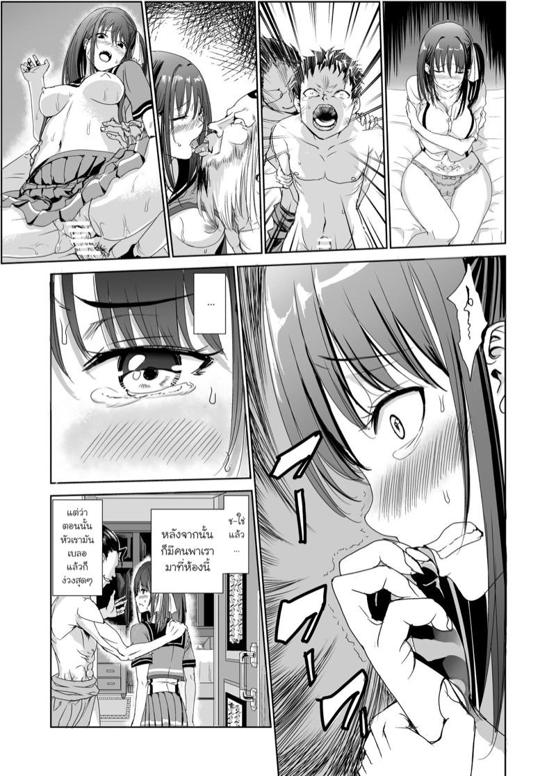 มิโกะแห่งหมู่บ้านซึยะงาริ 2 4