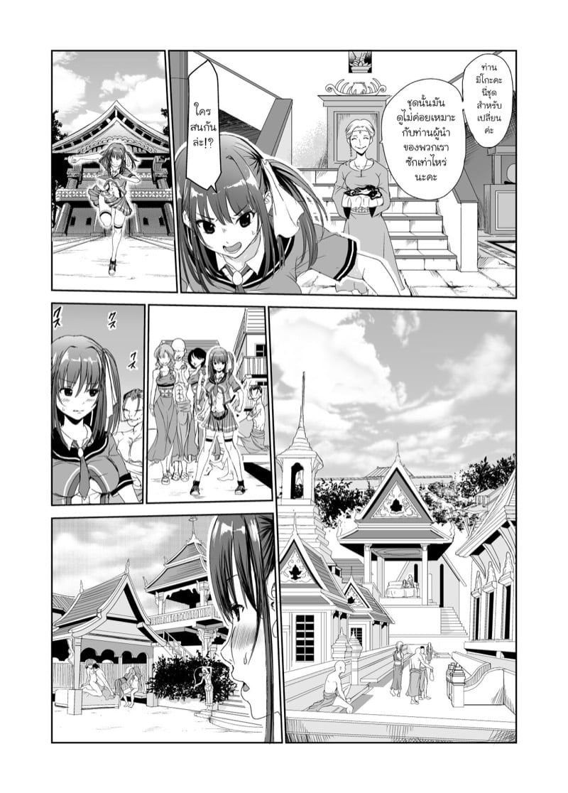 มิโกะแห่งหมู่บ้านซึยะงาริ 2 6