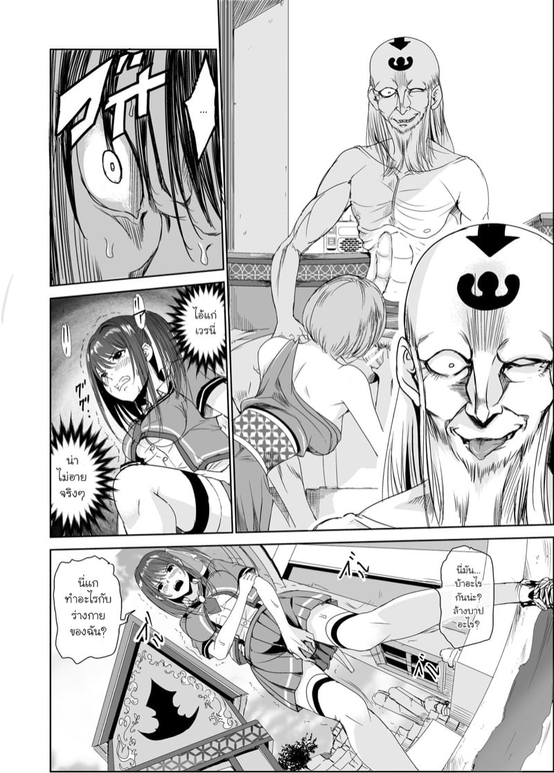 มิโกะแห่งหมู่บ้านซึยะงาริ 2 13