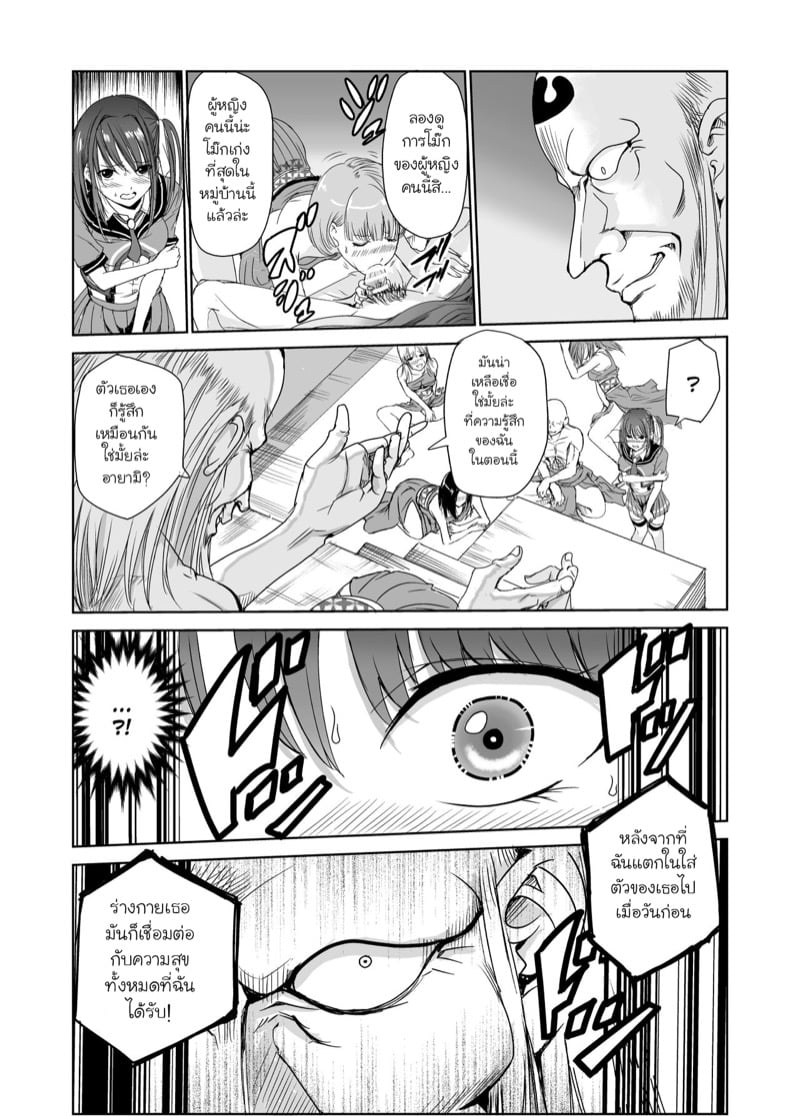มิโกะแห่งหมู่บ้านซึยะงาริ 2 14