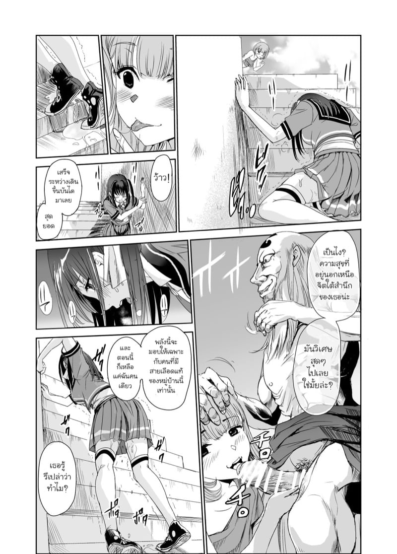 มิโกะแห่งหมู่บ้านซึยะงาริ 2 18