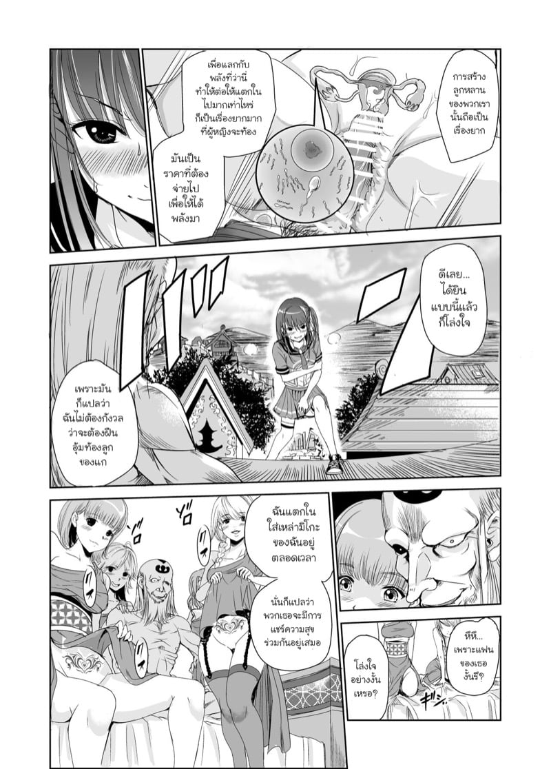 มิโกะแห่งหมู่บ้านซึยะงาริ 2 19