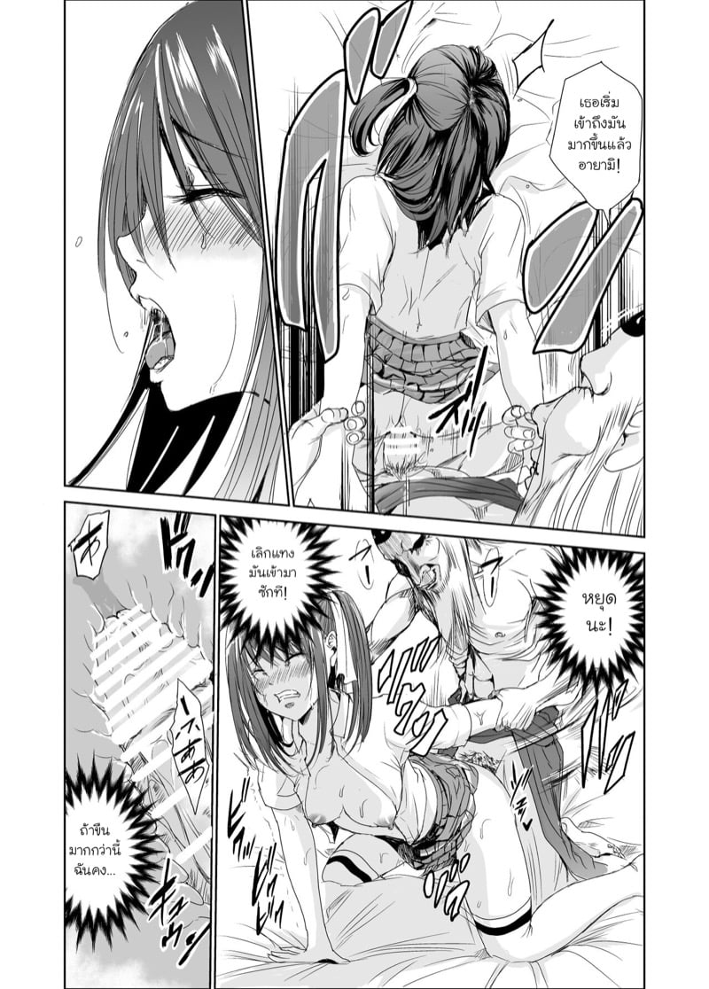 มิโกะแห่งหมู่บ้านซึยะงาริ 2 32