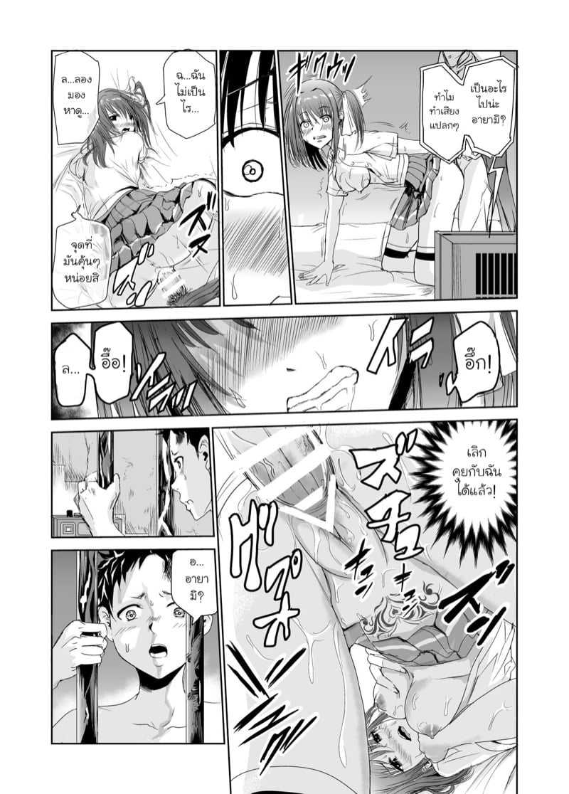 มิโกะแห่งหมู่บ้านซึยะงาริ 2 33