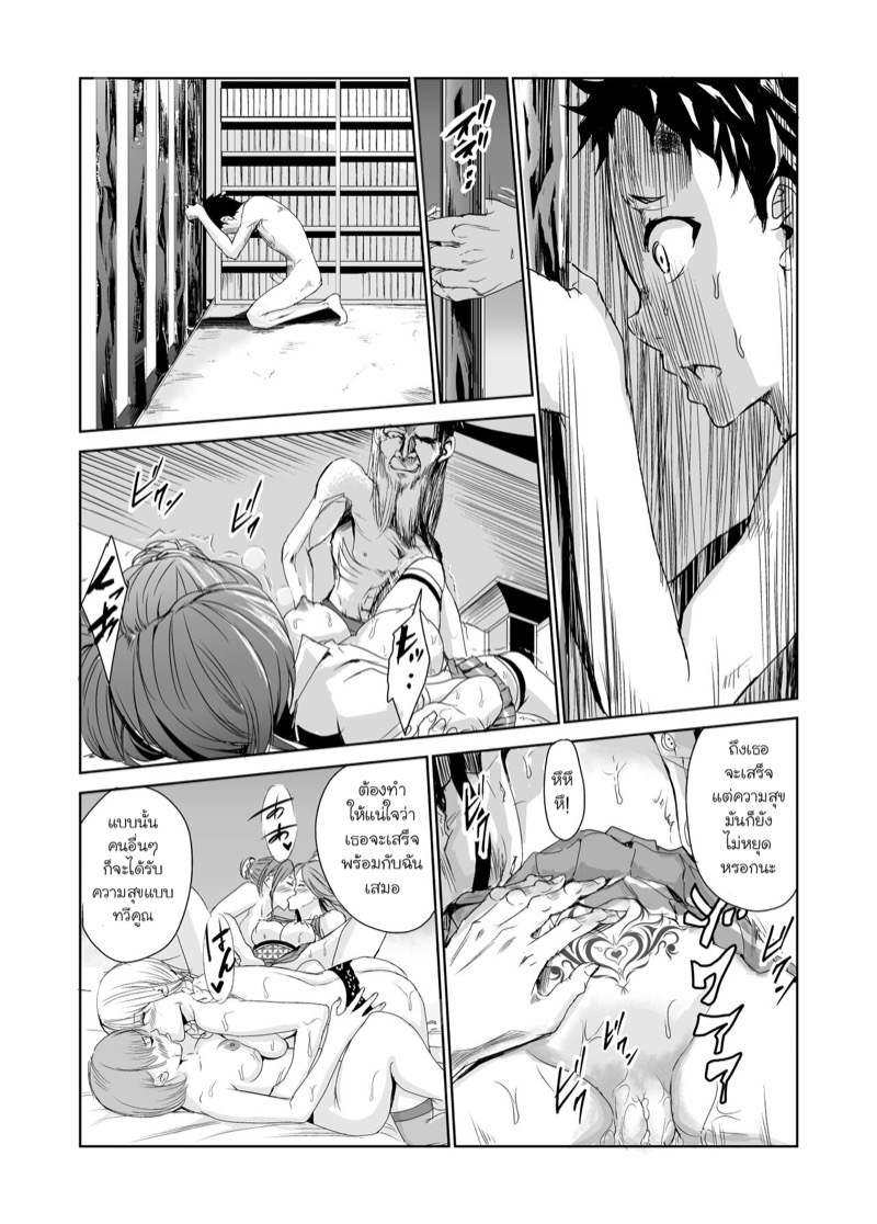 มิโกะแห่งหมู่บ้านซึยะงาริ 2 41