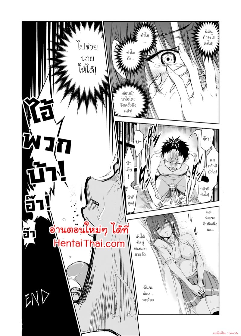 มิโกะแห่งหมู่บ้านซึยะงาริ 2 43