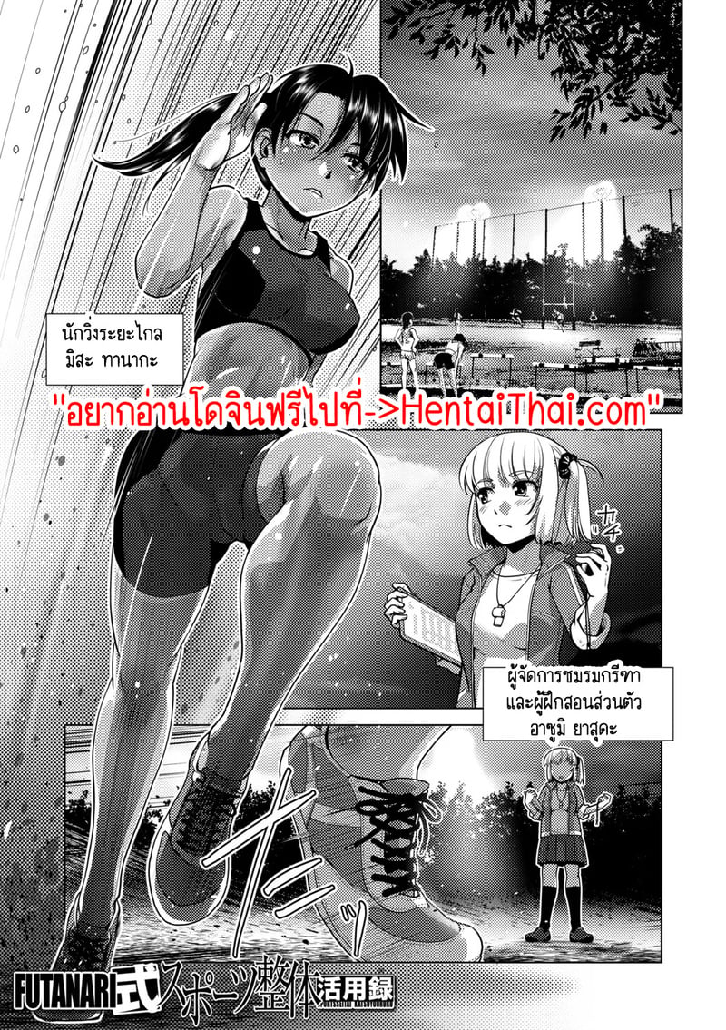 สุดป่วนอลเวงของสาวดุ้น 5 1