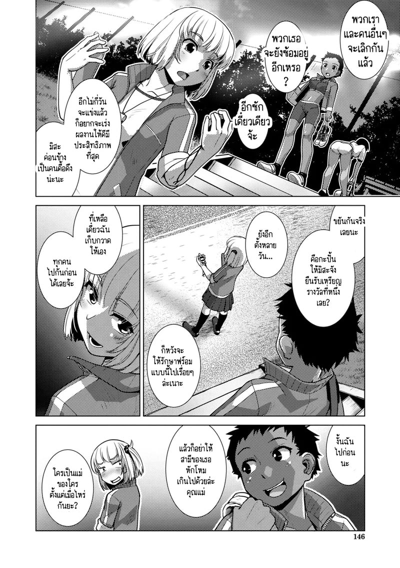 สุดป่วนอลเวงของสาวดุ้น 5 3