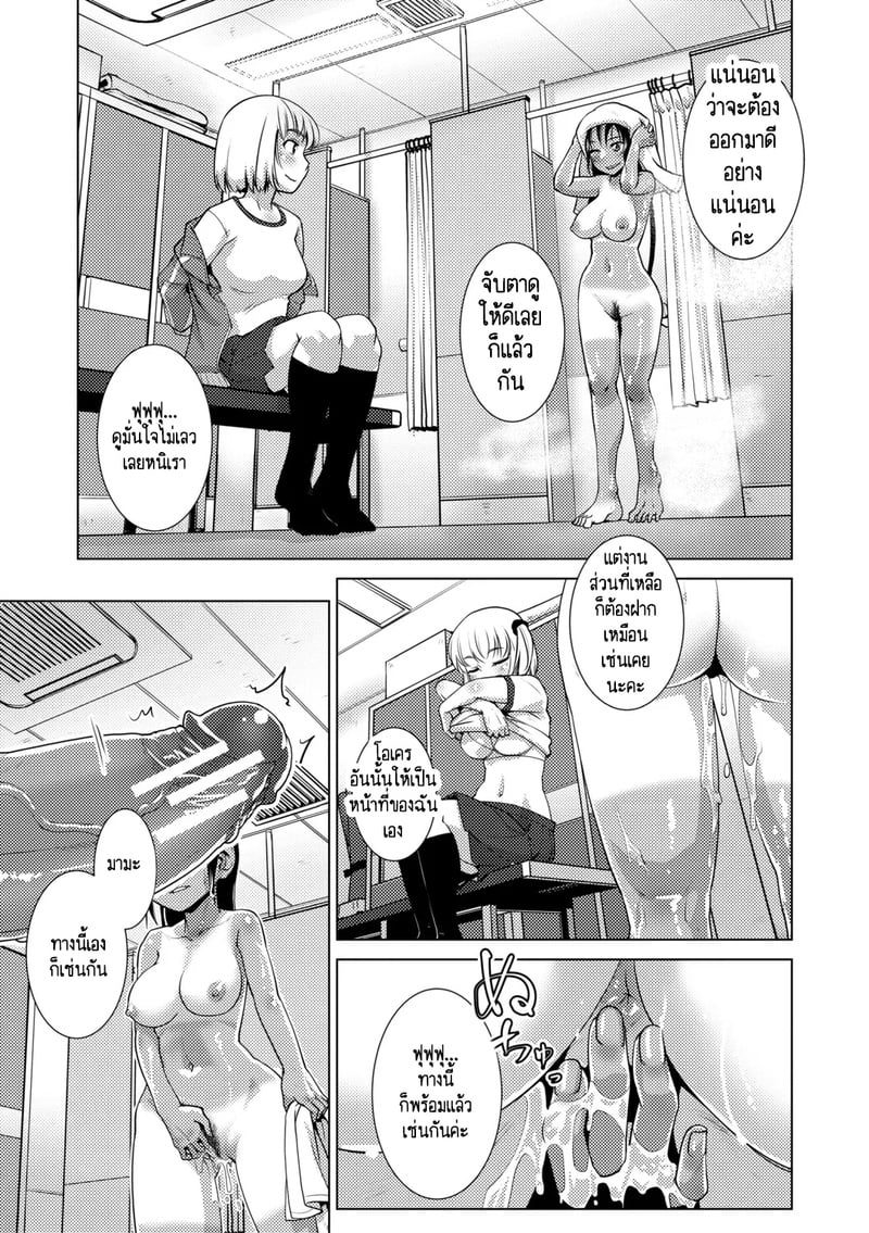 สุดป่วนอลเวงของสาวดุ้น 5 10