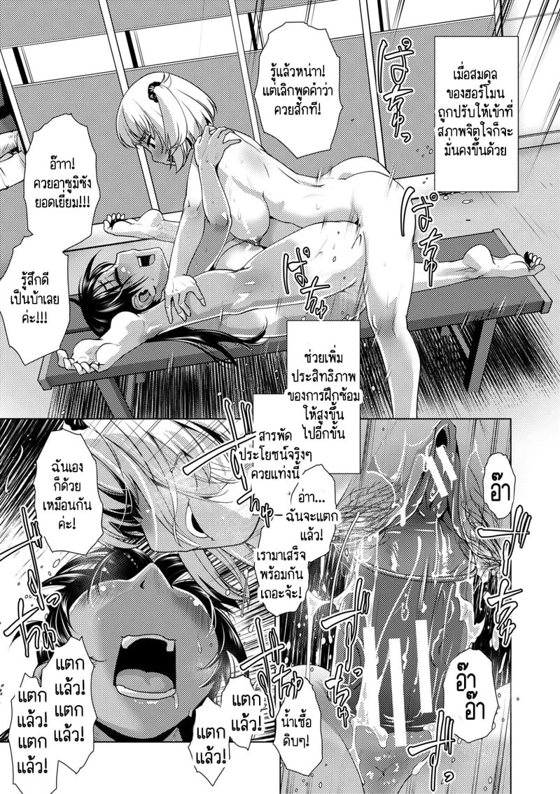 สุดป่วนอลเวงของสาวดุ้น 5 14