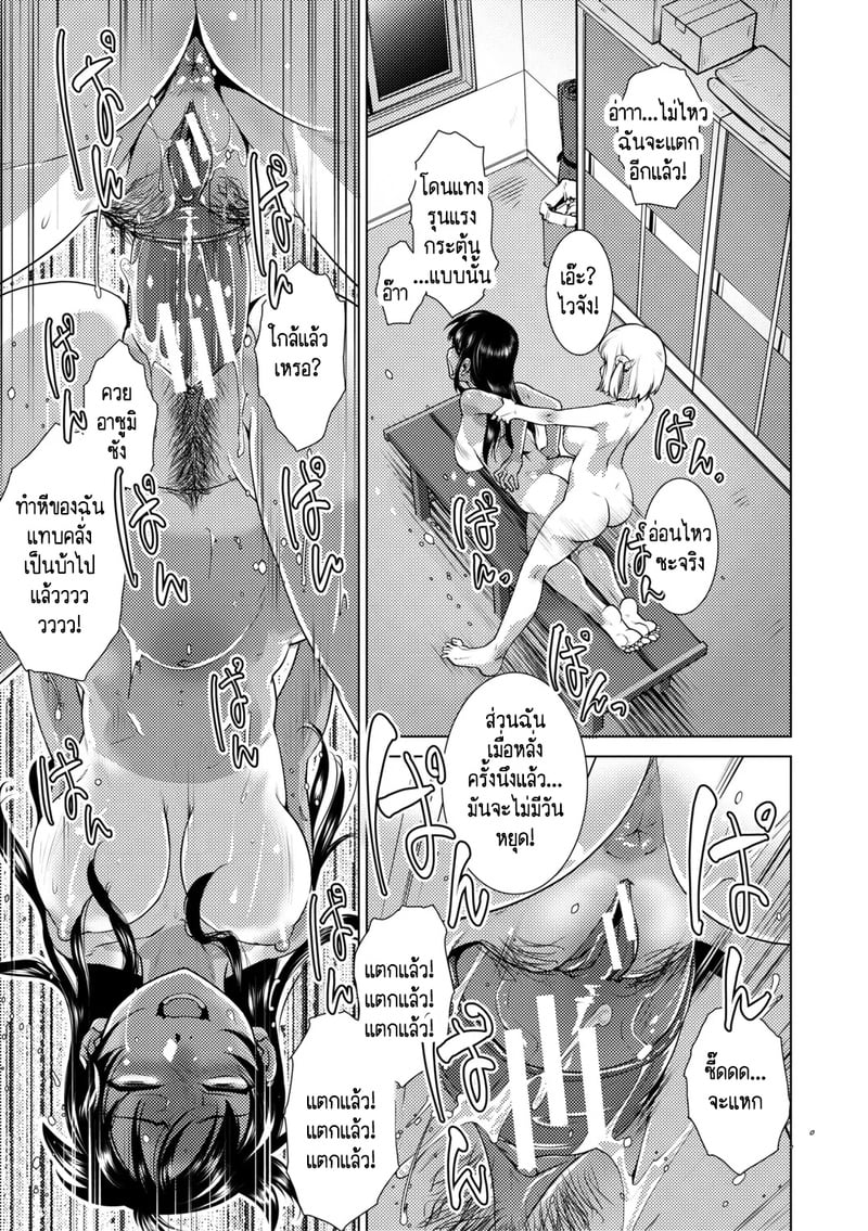 สุดป่วนอลเวงของสาวดุ้น 5 18