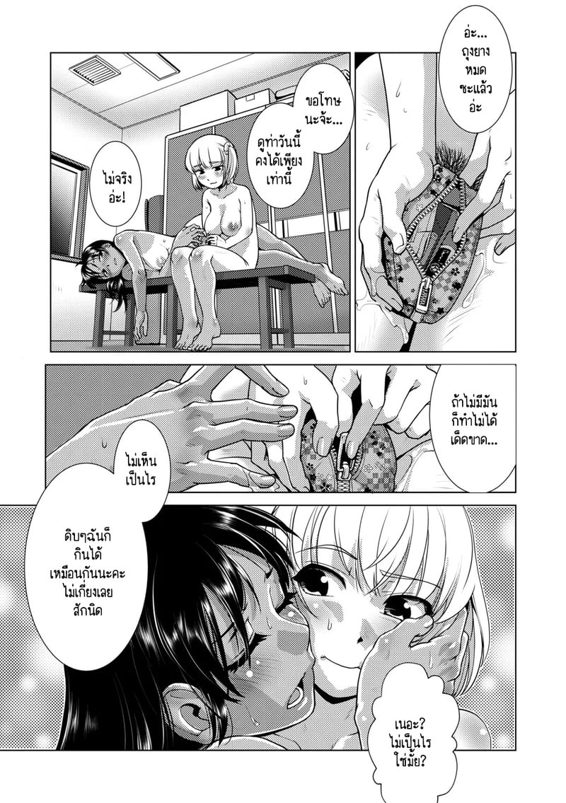 สุดป่วนอลเวงของสาวดุ้น 5 22