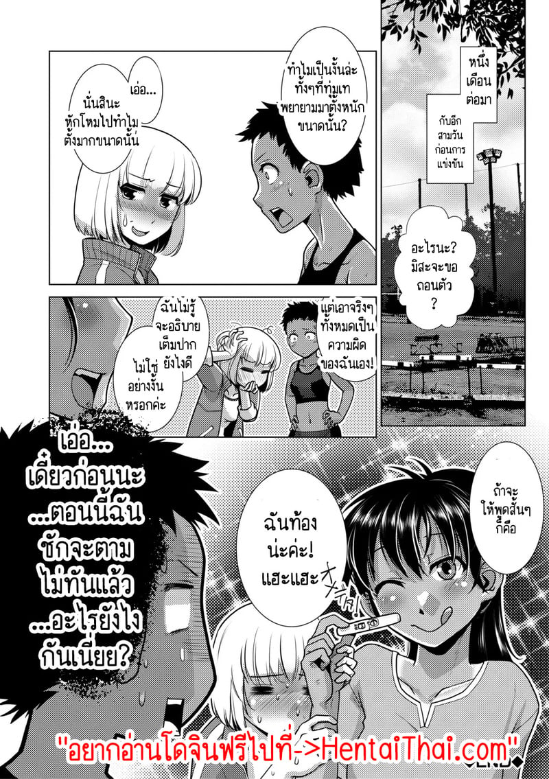 สุดป่วนอลเวงของสาวดุ้น 5 33