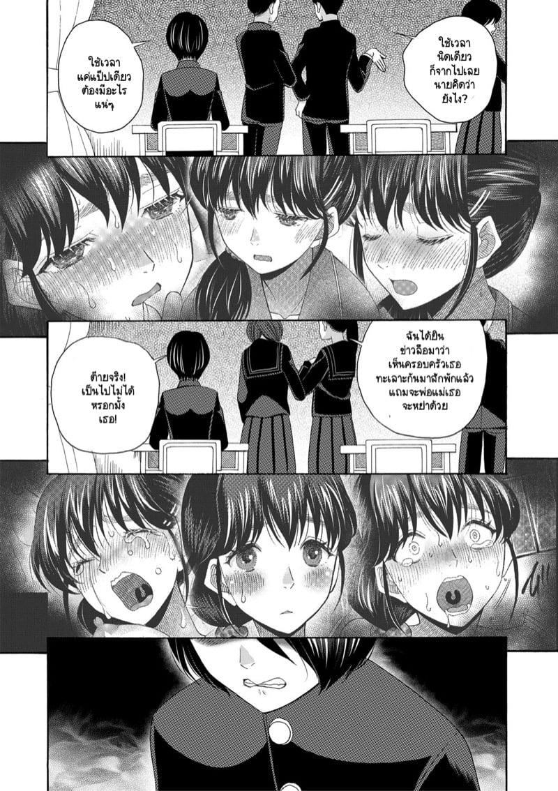 เป็นเด็กเรียนมันเก็บกด ก็หัดปลดปล่อยออกมาซะบ้างสิ! 3 จบ 4