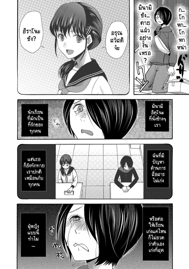 เป็นเด็กเรียนมันเก็บกด ก็หัดปลดปล่อยออกมาซะบ้างสิ! 3 จบ 11