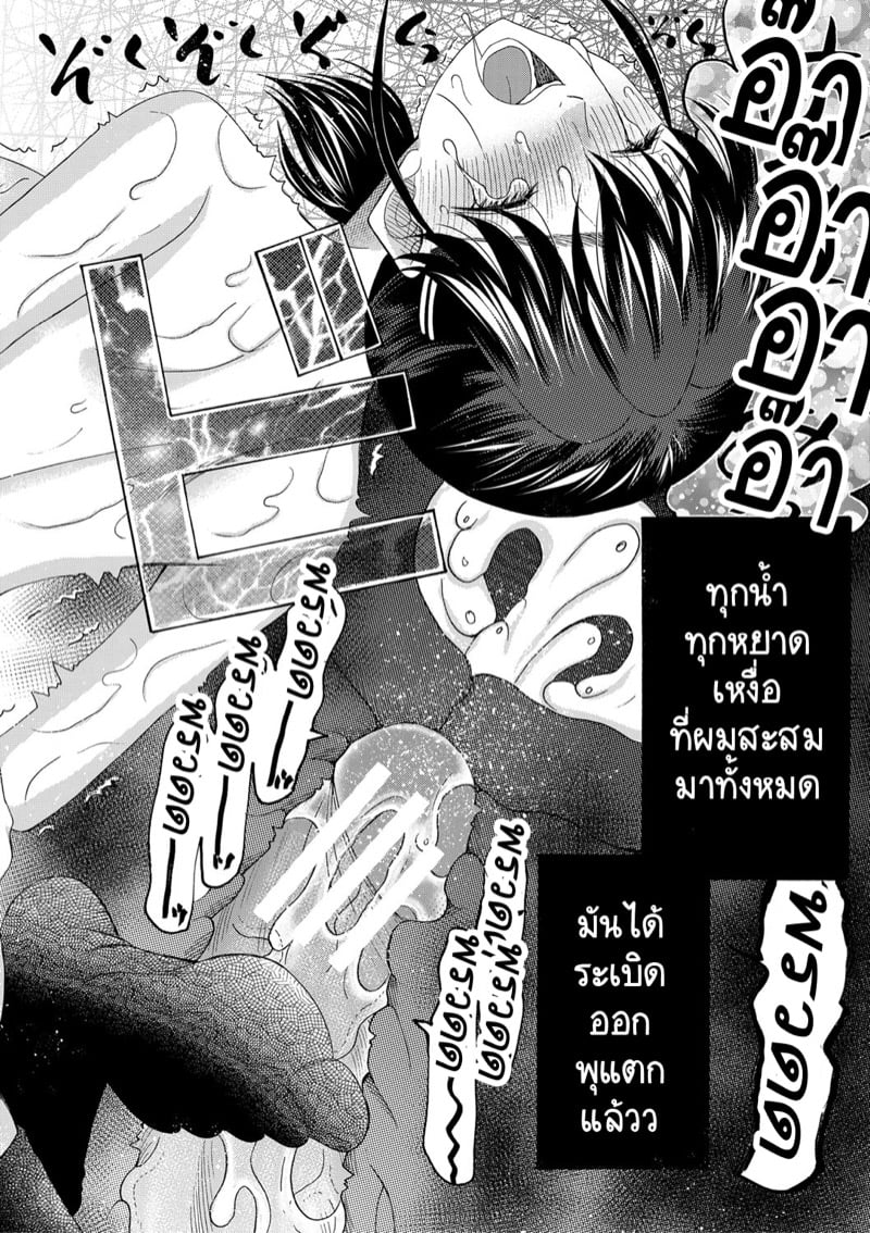 เป็นเด็กเรียนมันเก็บกด ก็หัดปลดปล่อยออกมาซะบ้างสิ! 3 จบ 43