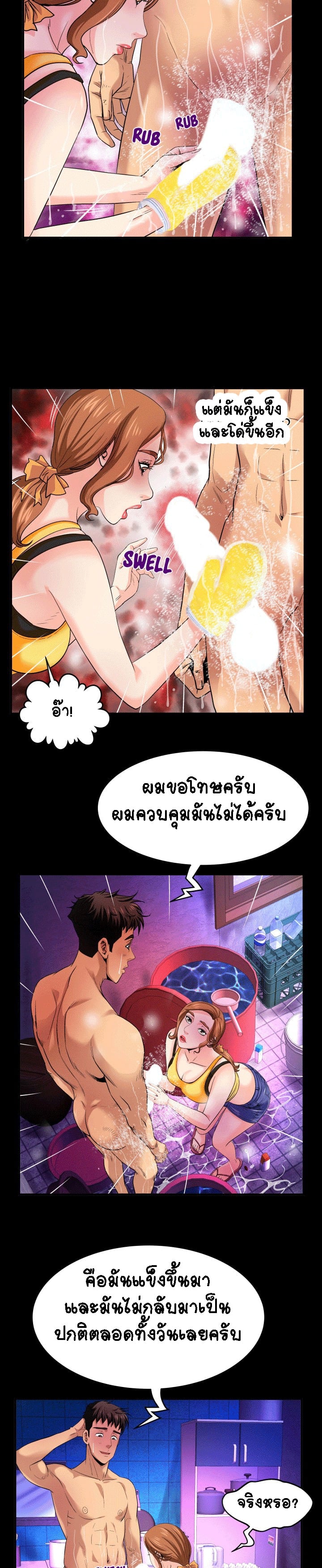 ป้าสาวผม ขาวมั้ยล่ะ 14