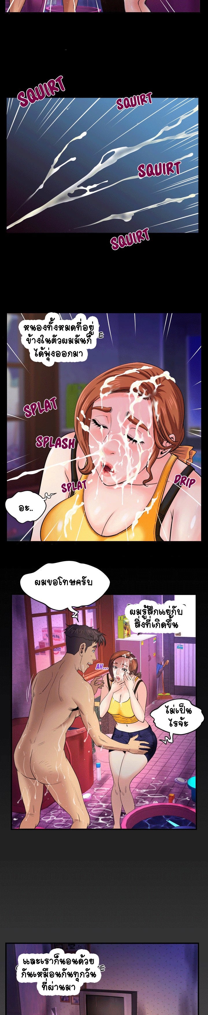 ป้าสาวผม ขาวมั้ยล่ะ 19