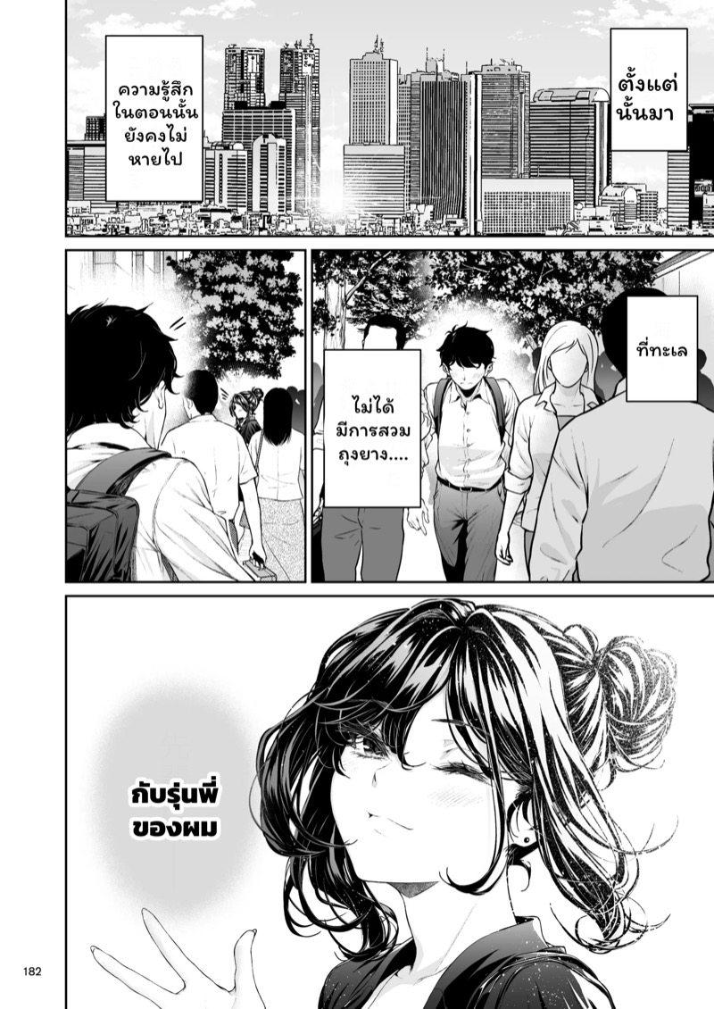 รุ่นพี่ของผมสวยที่สุด 6 7