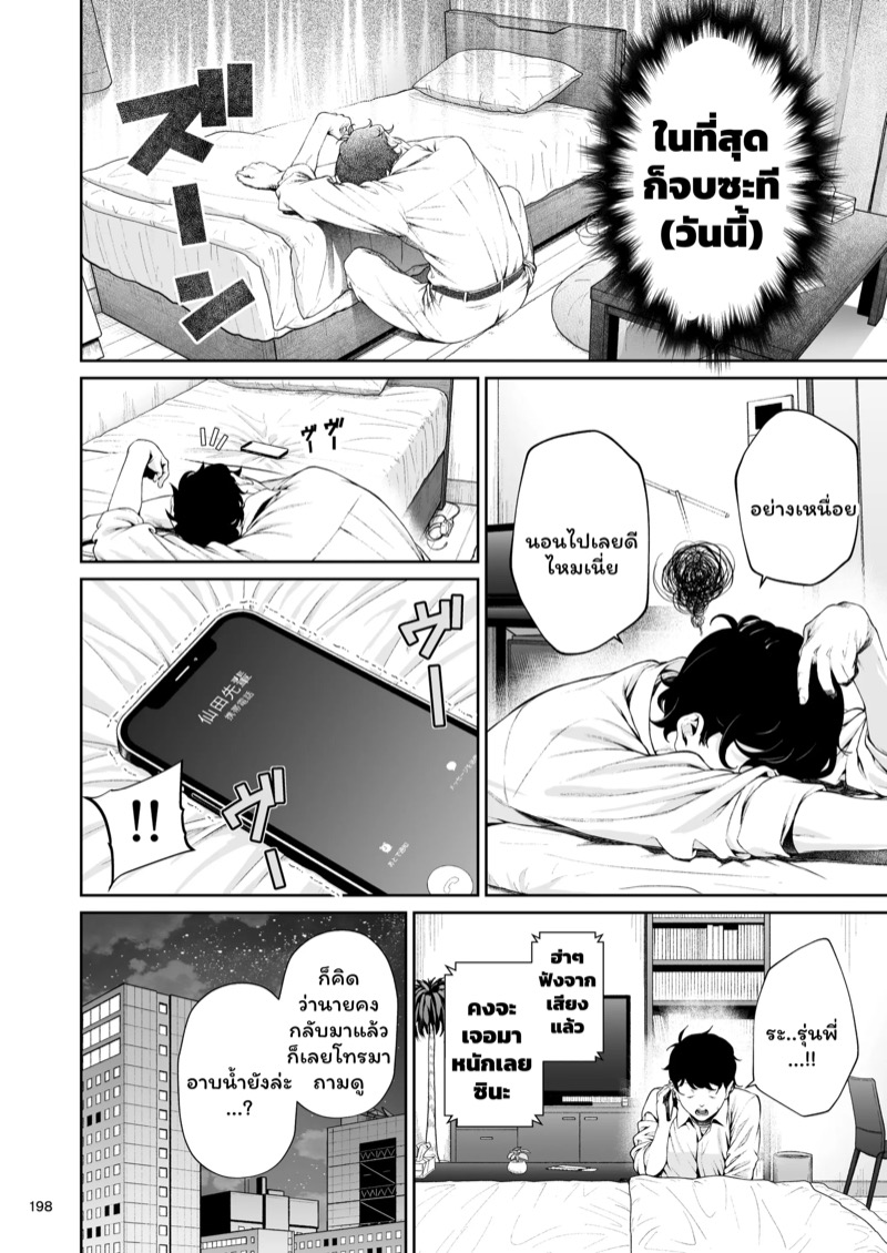 รุ่นพี่ของผมสวยที่สุด 6 23