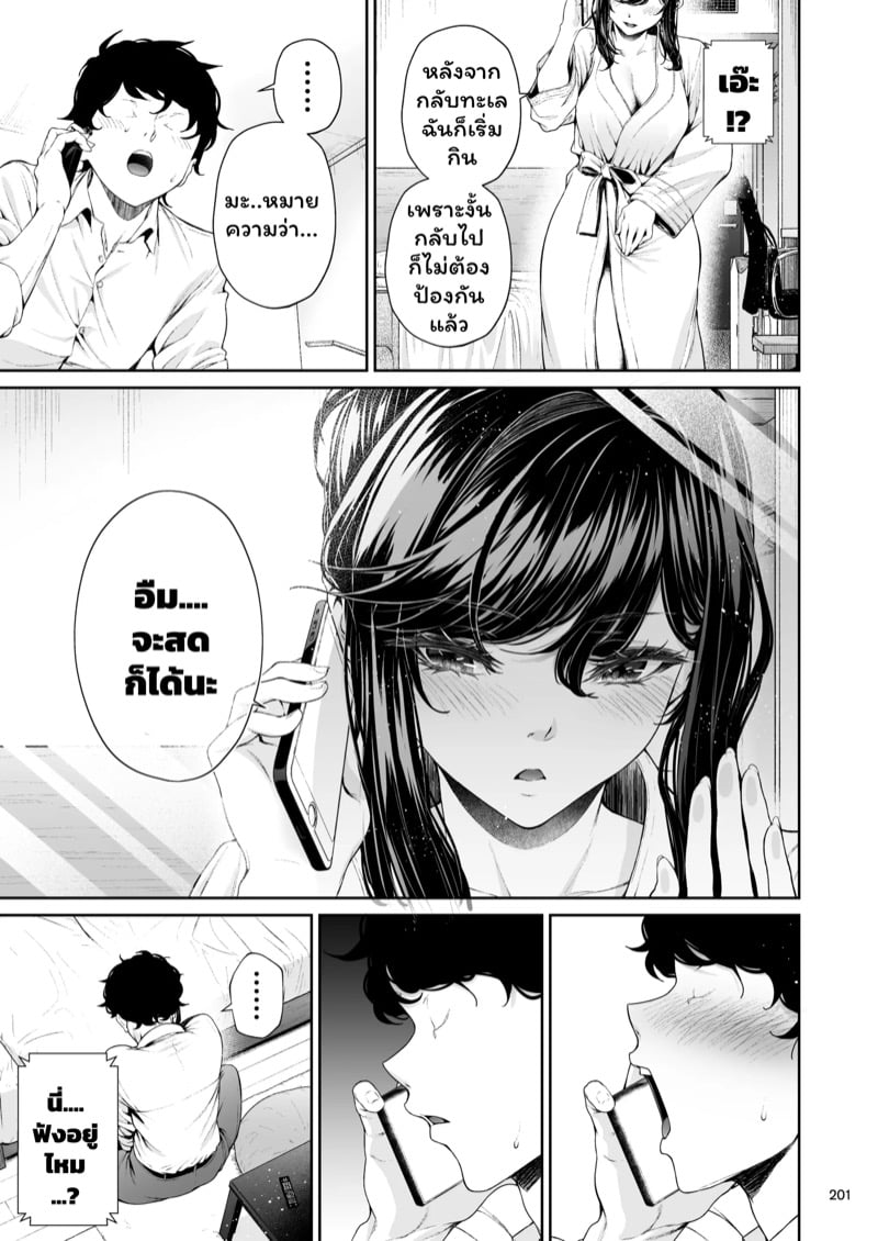 รุ่นพี่ของผมสวยที่สุด 6 26