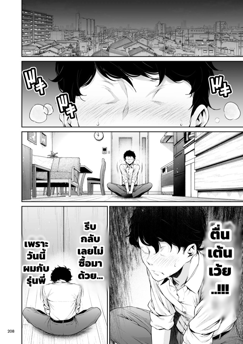รุ่นพี่ของผมสวยที่สุด 6 33