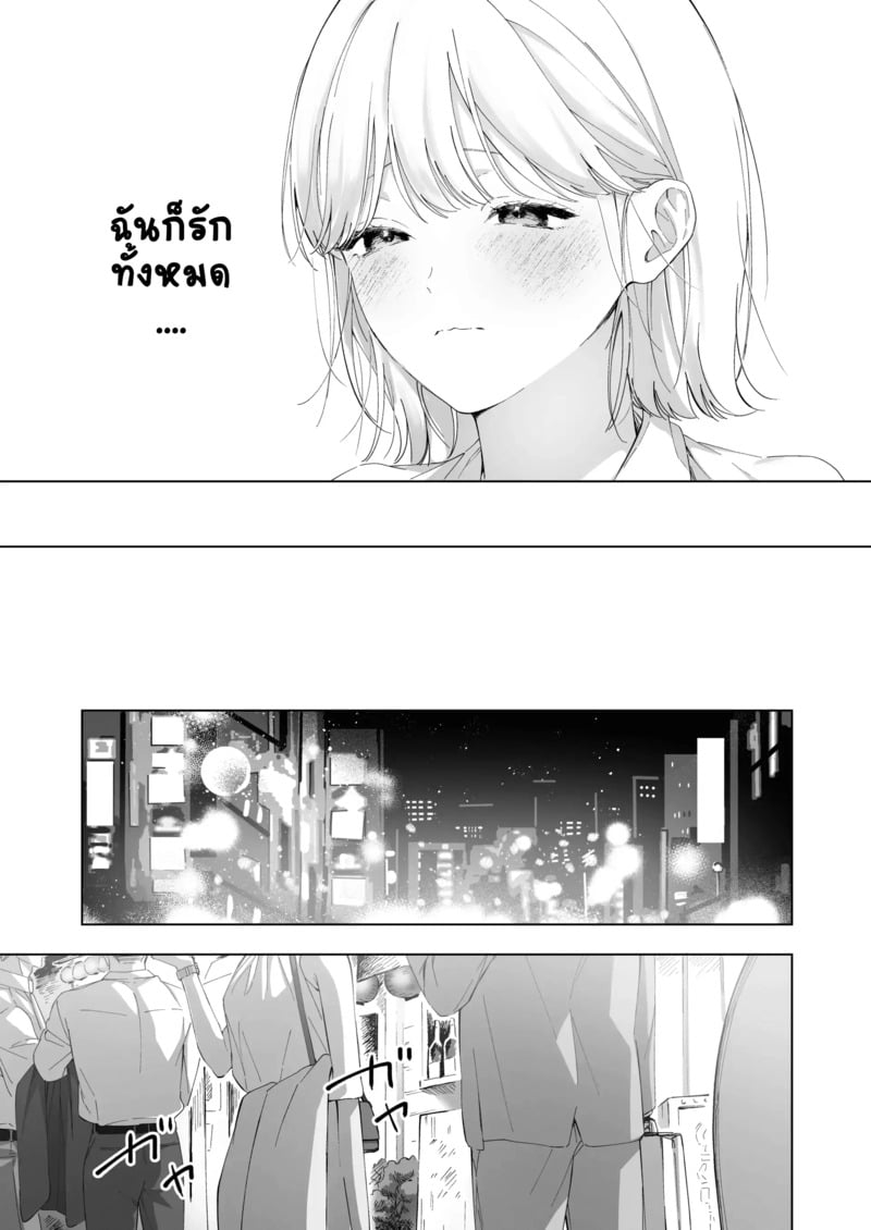 1,000 วันของฉันกับครูที่ปรึกษา 43