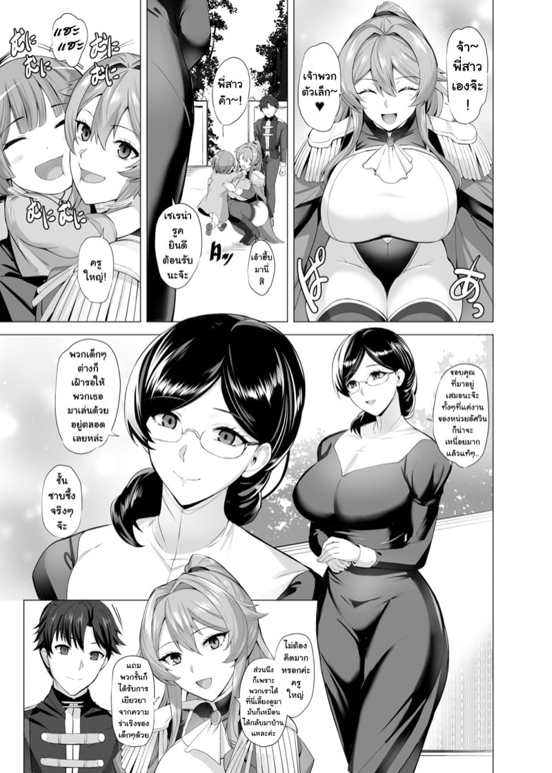 บันทึกการตกต่ำของอัศวินสาว 4