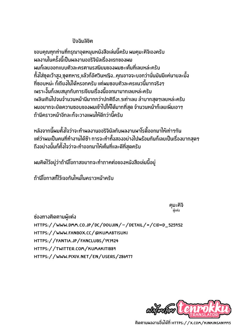 บันทึกการตกต่ำของอัศวินสาว 42