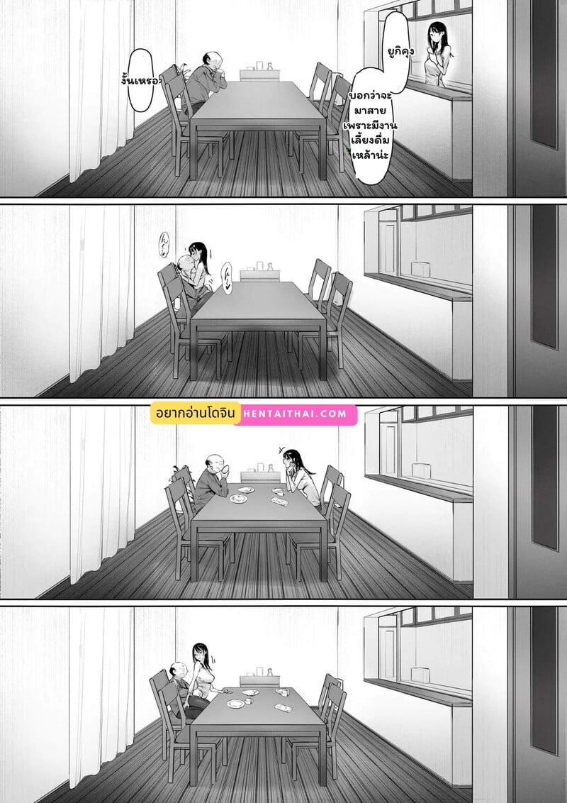 สายสัมพันธ์ต้องห้าม 2 1