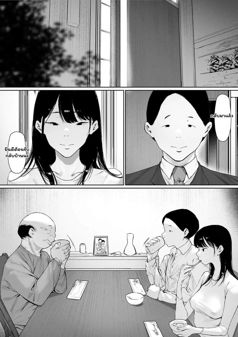 สายสัมพันธ์ต้องห้าม 2 19