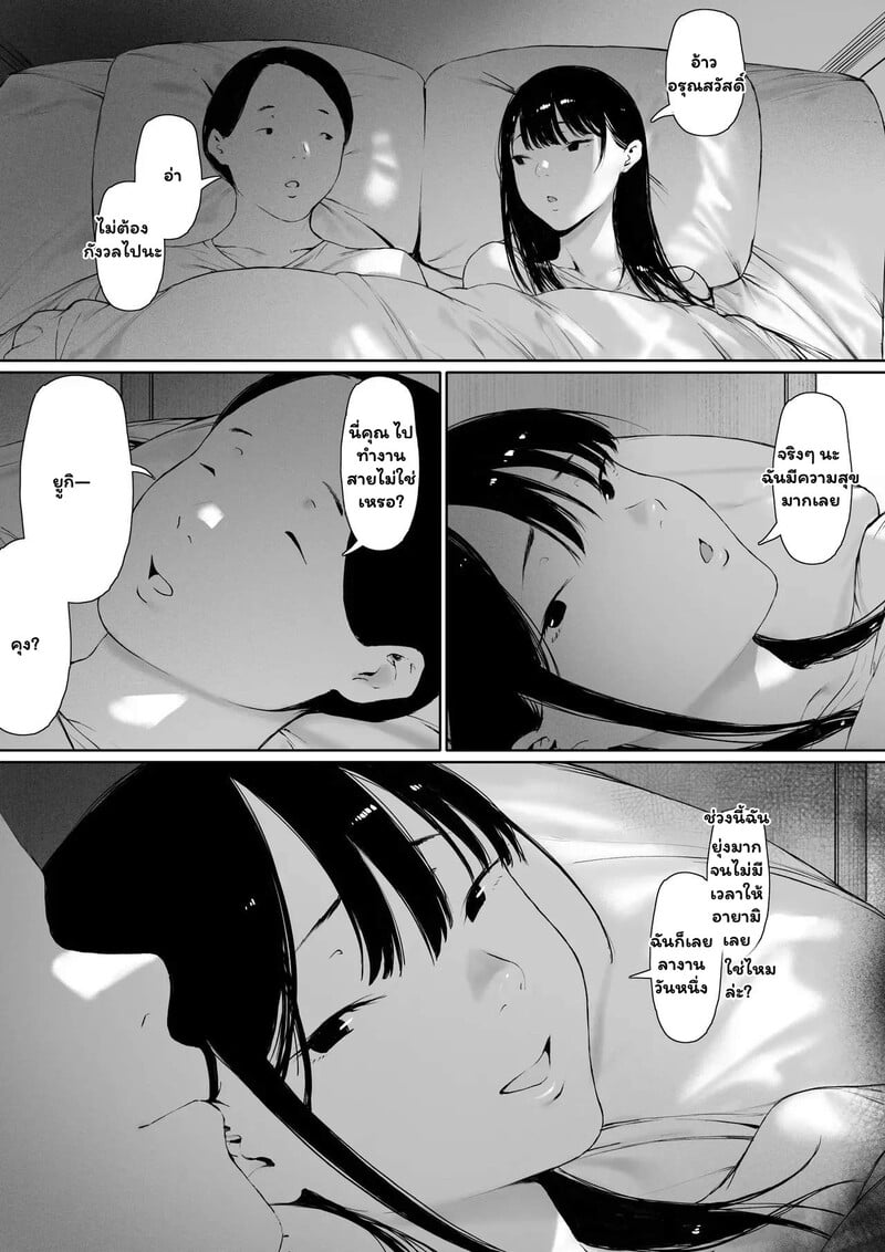 สายสัมพันธ์ต้องห้าม 2 27