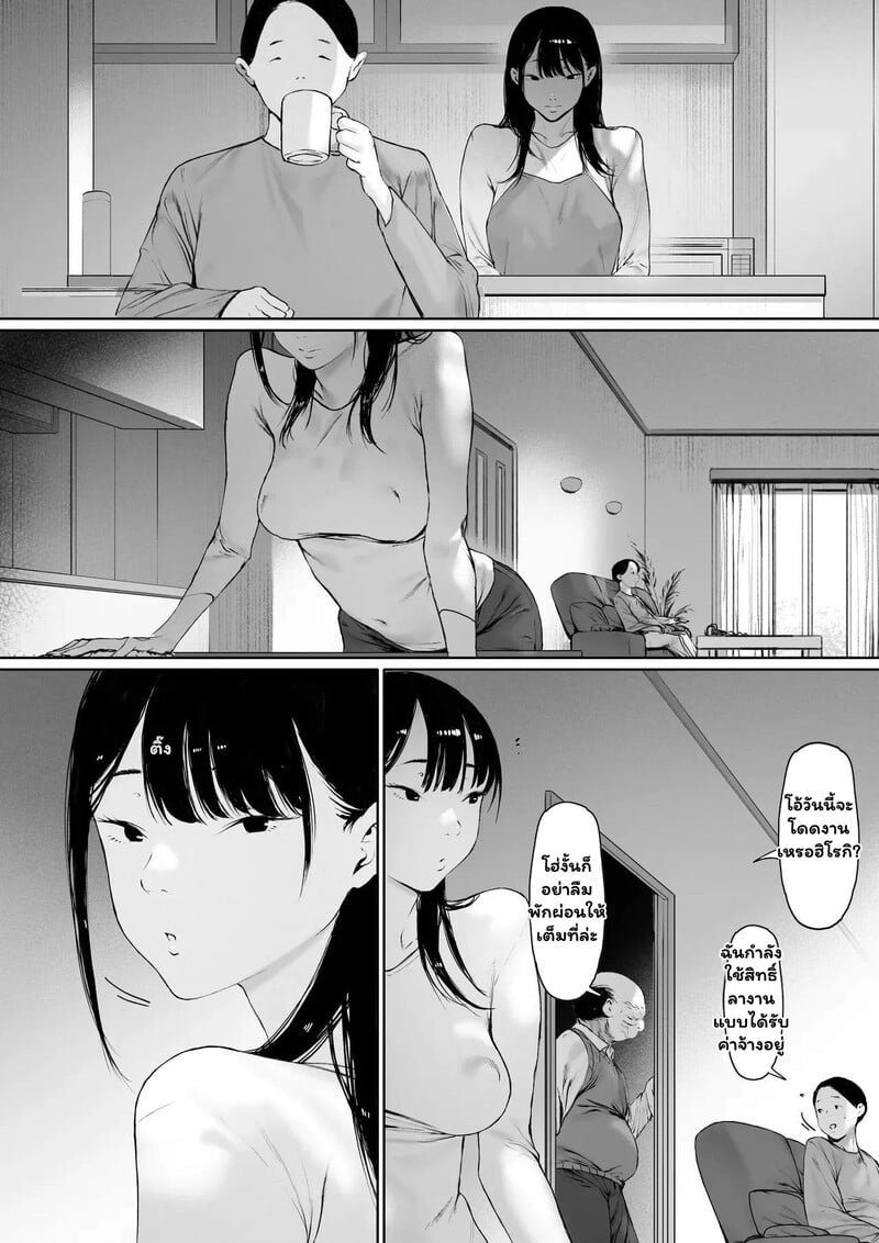 สายสัมพันธ์ต้องห้าม 2 28