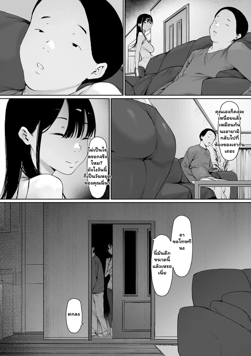 สายสัมพันธ์ต้องห้าม 2 31