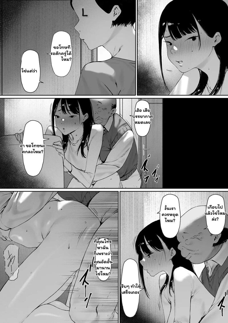 สายสัมพันธ์ต้องห้าม 2 36