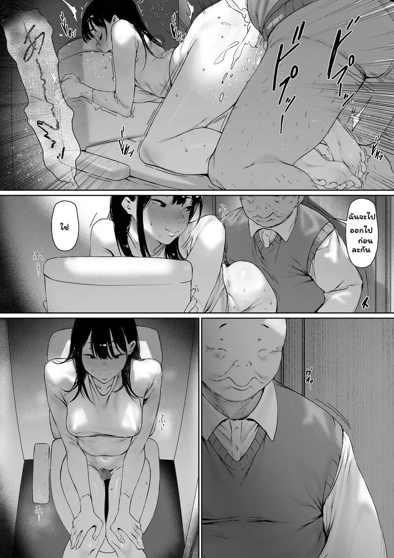 สายสัมพันธ์ต้องห้าม 2 38
