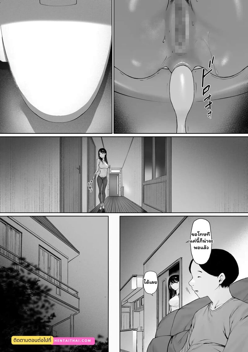 สายสัมพันธ์ต้องห้าม 2 39