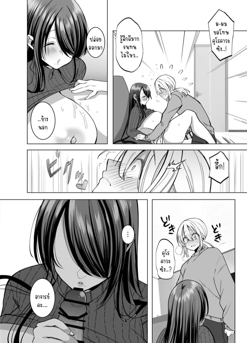 ผู้ช่วยแสนซน คุโรคาวะซัง 2 จบ 5