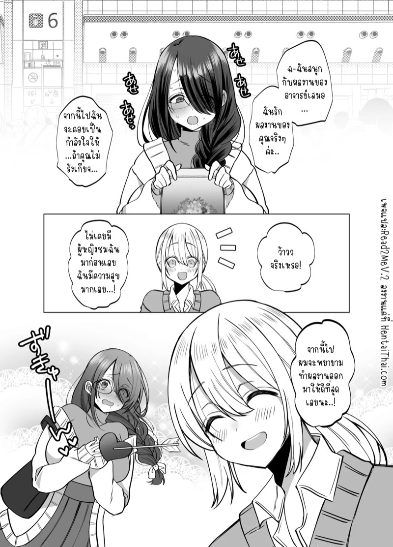 ผู้ช่วยแสนซน คุโรคาวะซัง 2 จบ 26