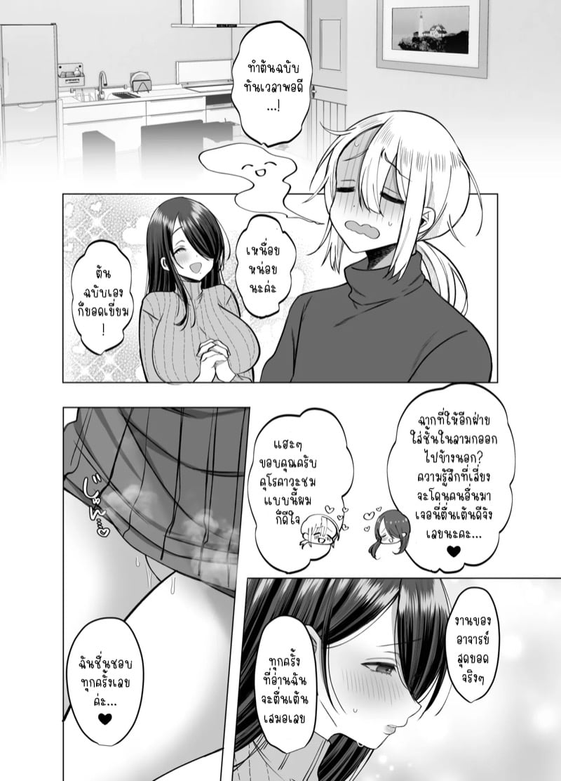 ผู้ช่วยแสนซน คุโรคาวะซัง 2 จบ 30