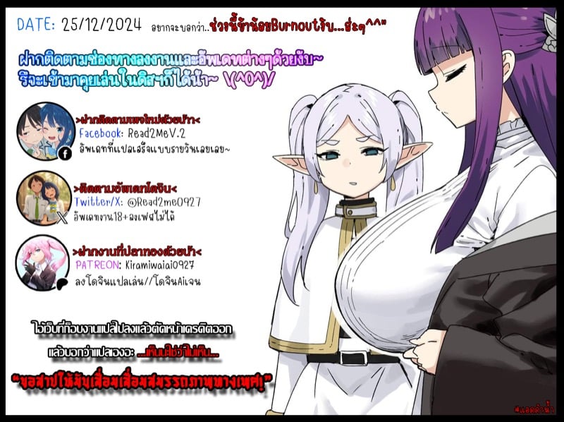 ผู้ช่วยแสนซน คุโรคาวะซัง 2 จบ 32