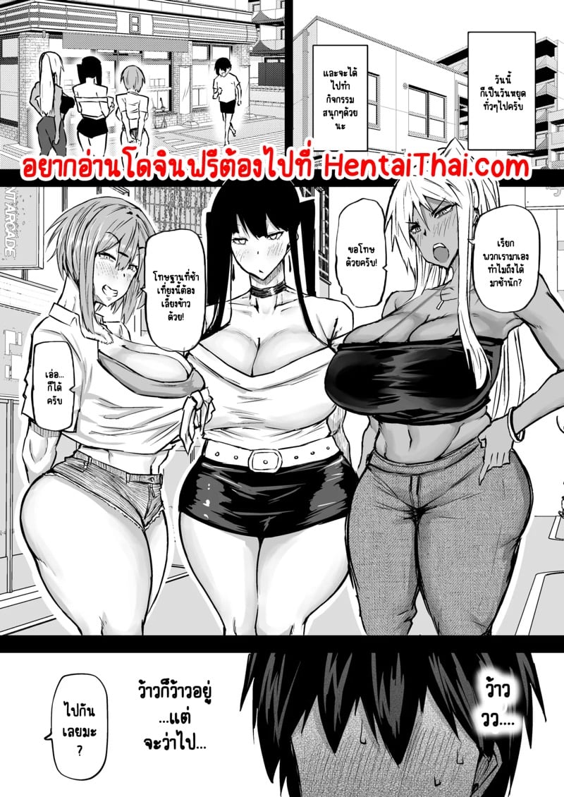 ไอหนุ่มหน้าจืดกับของลับที่ไม่เล็กนะครับ 6 2