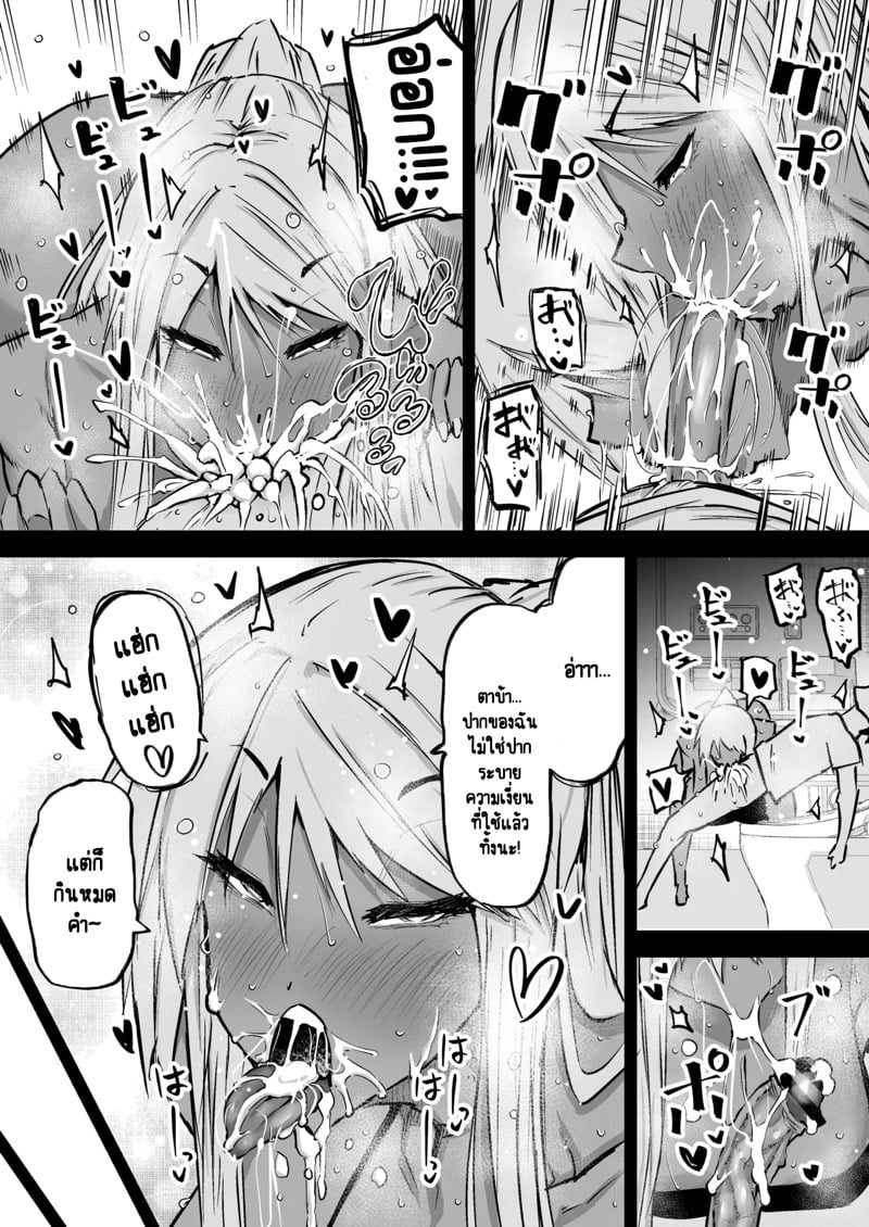 ไอหนุ่มหน้าจืดกับของลับที่ไม่เล็กนะครับ 6 20
